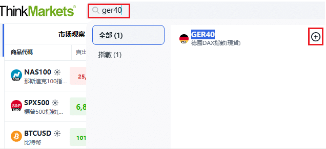 ThinkTrader screenshot showing how to search and add GER40 (Germany DAX Index) to the watchlist.