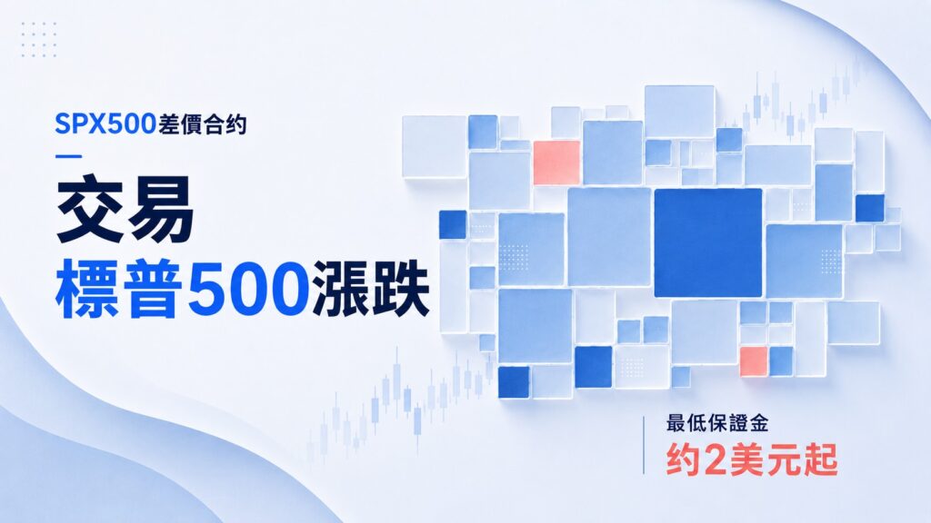 SPX500 CFD trading the S&P 500 index with margin from $2
