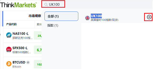ThinkTrader screenshot showing how to search and add UK100 (FTSE 100 Index) to the watchlist.