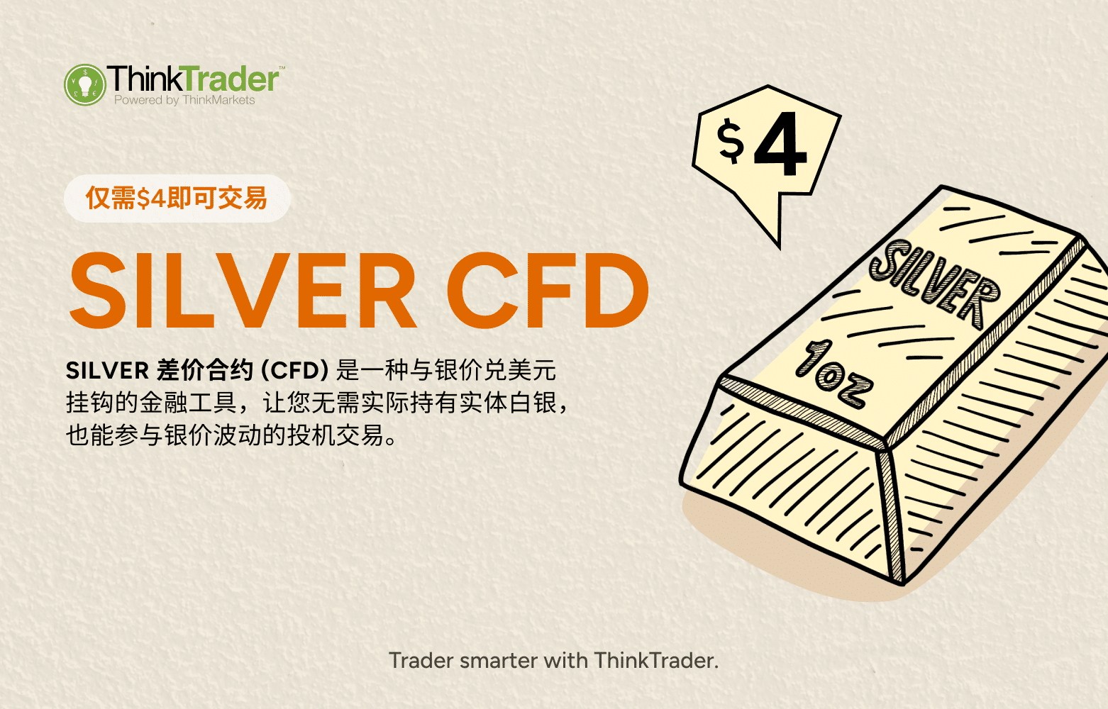 Hero banner featuring the XAGUSD (Silver) logo with text explaining what XAGUSD CFD is.