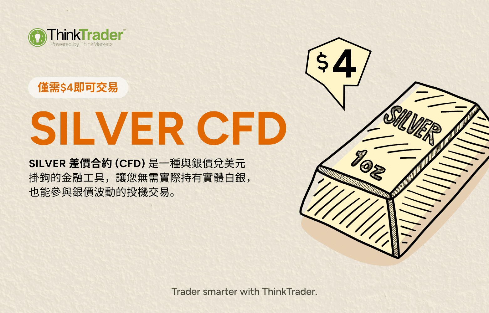 Hero banner featuring the XAGUSD (Silver) logo with text explaining what XAGUSD CFD is.