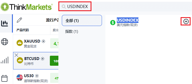 ThinkTrader watchlist window displaying the process of adding the USDINDEX (DXY).