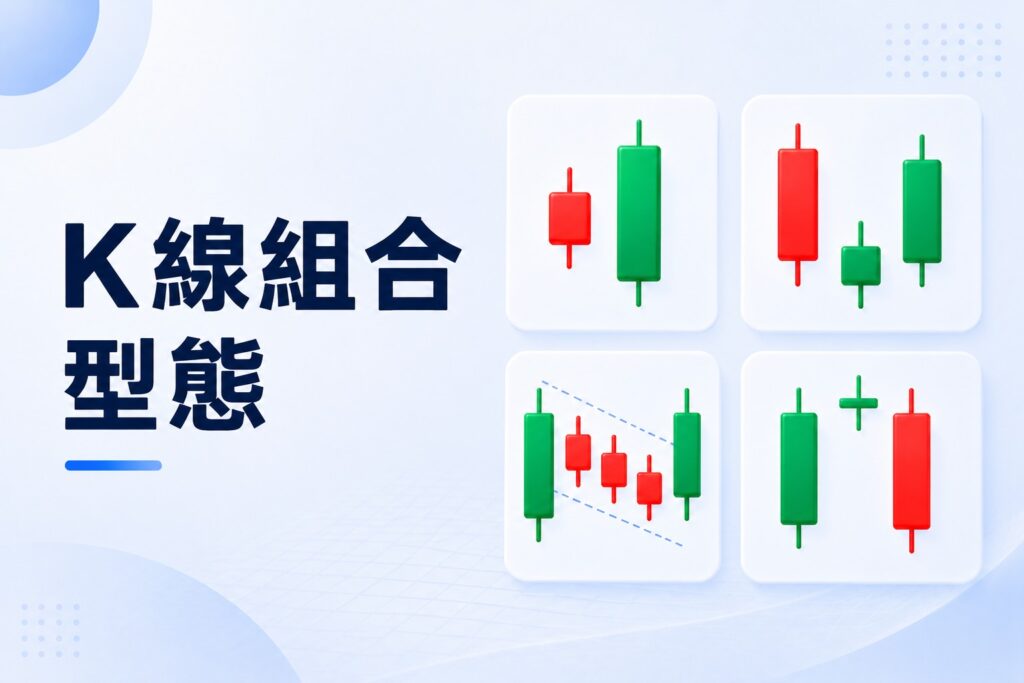 Illustration of common candlestick chart patterns used in technical analysis, including bullish, bearish, continuation and reversal formations.