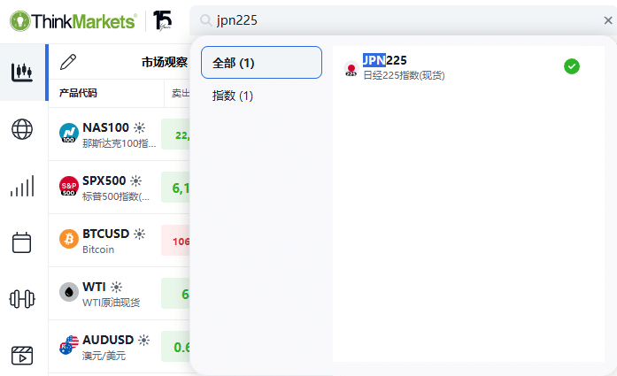 ThinkTrader screenshot showing how to search and add JPN225 (Nikkei 225) to the watchlist