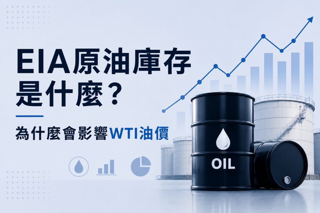 EIA crude oil inventories and WTI oil prices – understanding how EIA inventory data affects oil market movements and trading opportunities.