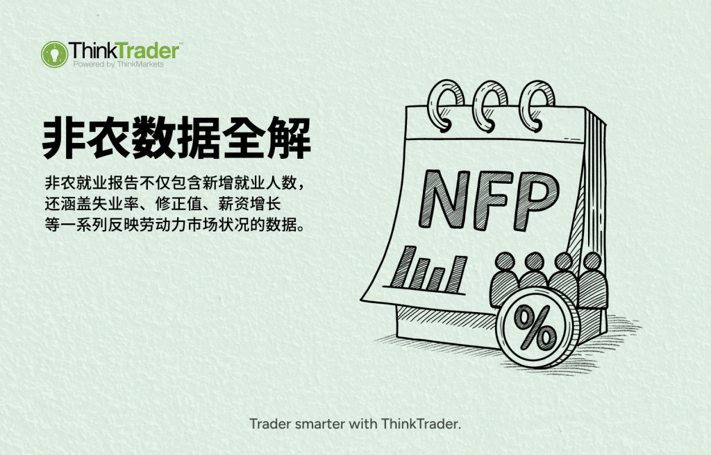 Hero banner featuring the NFP logo with text explaining what NFP is.