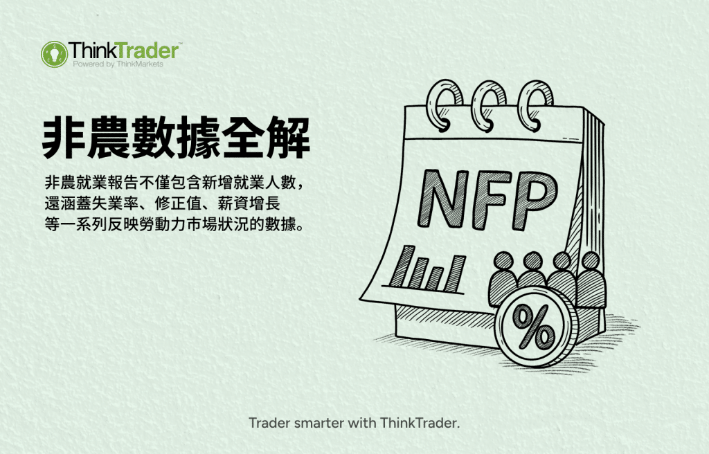Hero banner featuring the NFP logo with text explaining what NFP is.