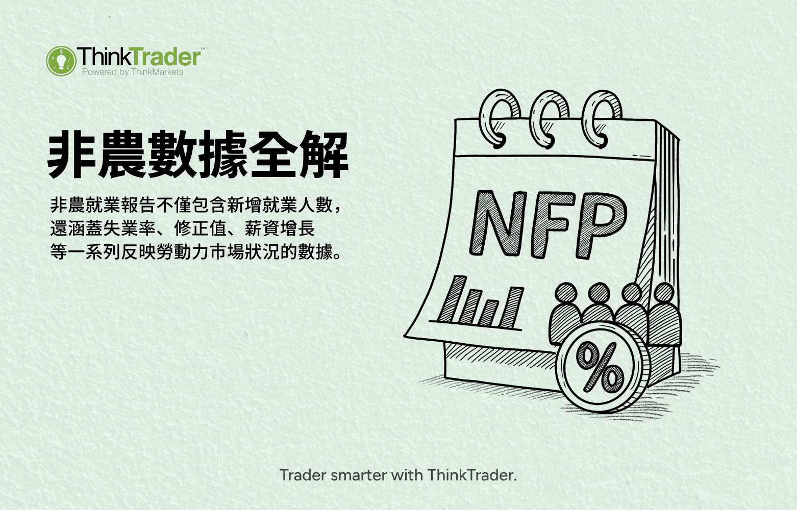 Hero banner featuring the NFP logo with text explaining what NFP is.