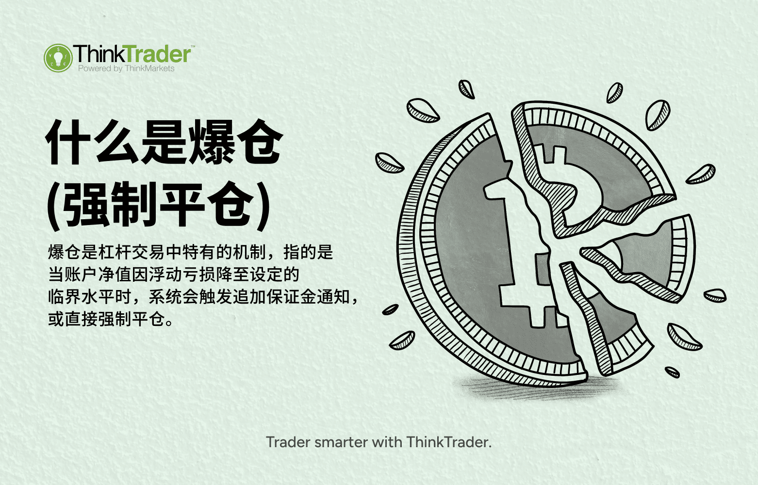 what-is-margin-call-cn