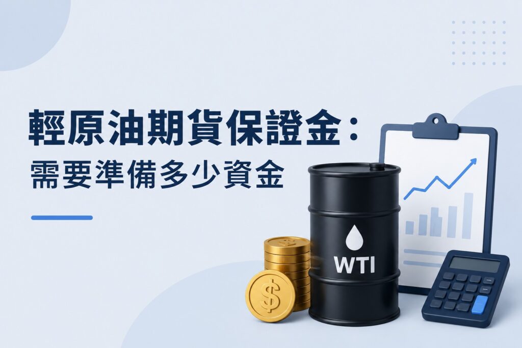 Light crude oil futures margin cover illustration with WTI oil barrel, coins, calculator, and financial chart on a light blue-gray background