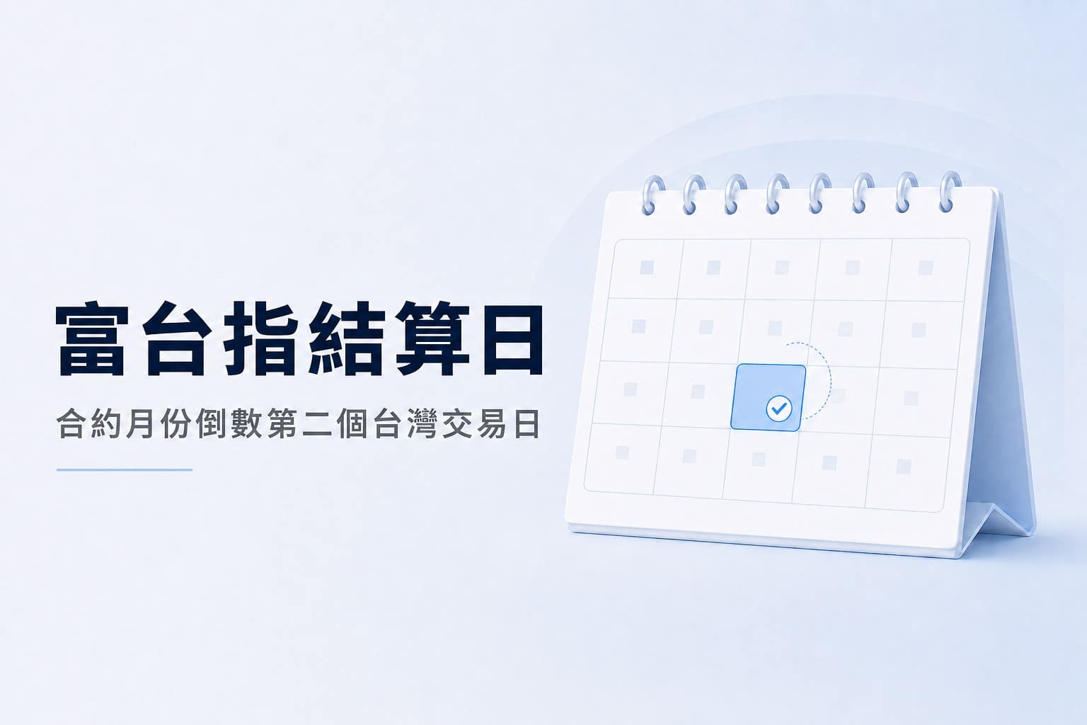 FTSE Taiwan Index futures settlement date calendar showing the second-last Taiwan trading day of the contract month