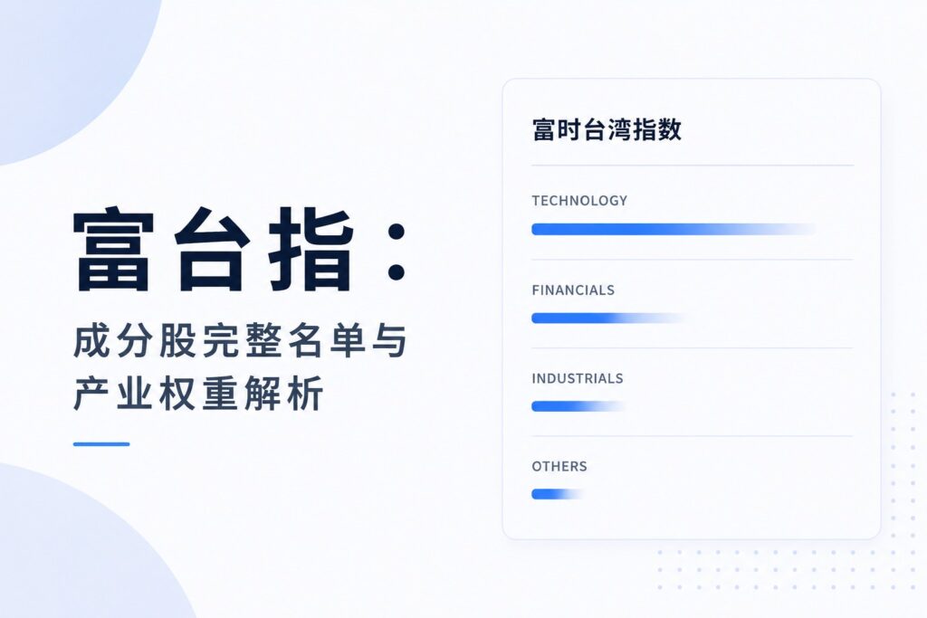 Minimalist cover illustration for FTSE Taiwan Index constituents, featuring sector allocation bars and industry composition in a clean financial dashboard style.