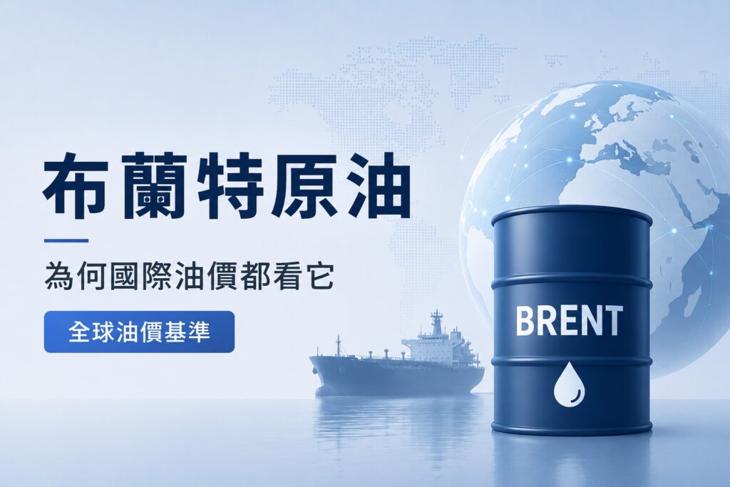 Brent crude oil global oil price benchmark cover image with Brent oil barrel, globe and oil tanker