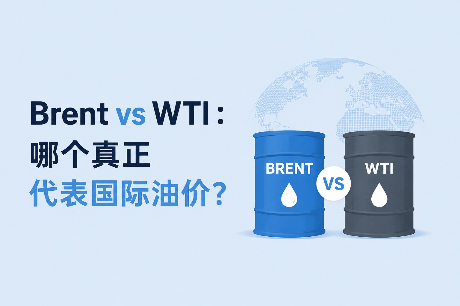 Brent vs WTI comparison illustration showing which crude oil benchmark better represents the global oil market