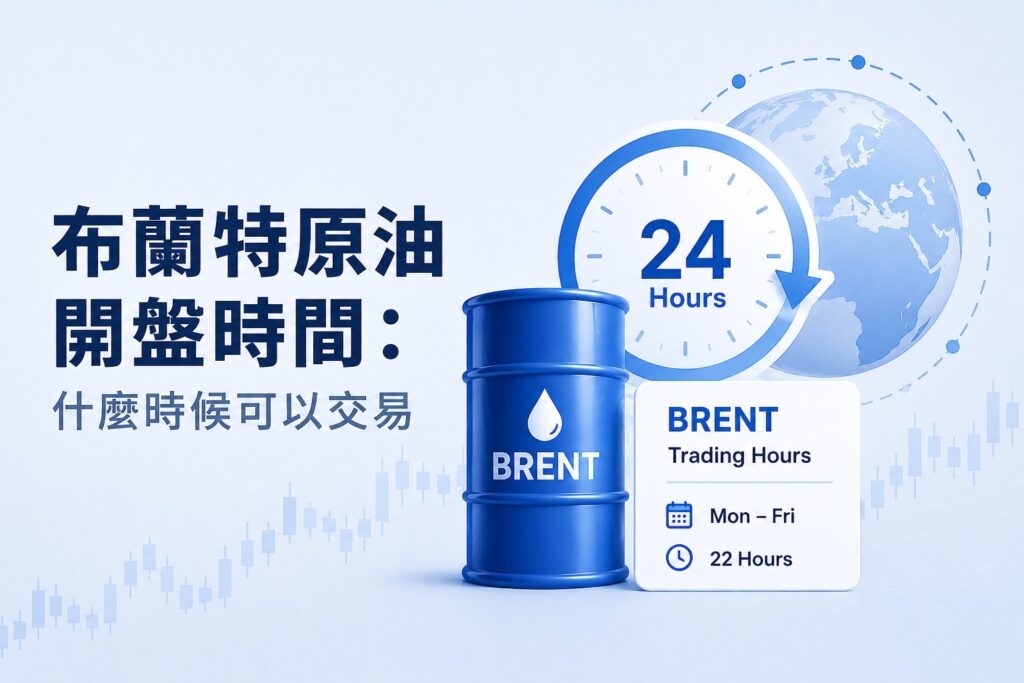 Brent crude oil trading hours cover image showing a Brent oil barrel, 24-hour trading clock, globe, and trading hours card.