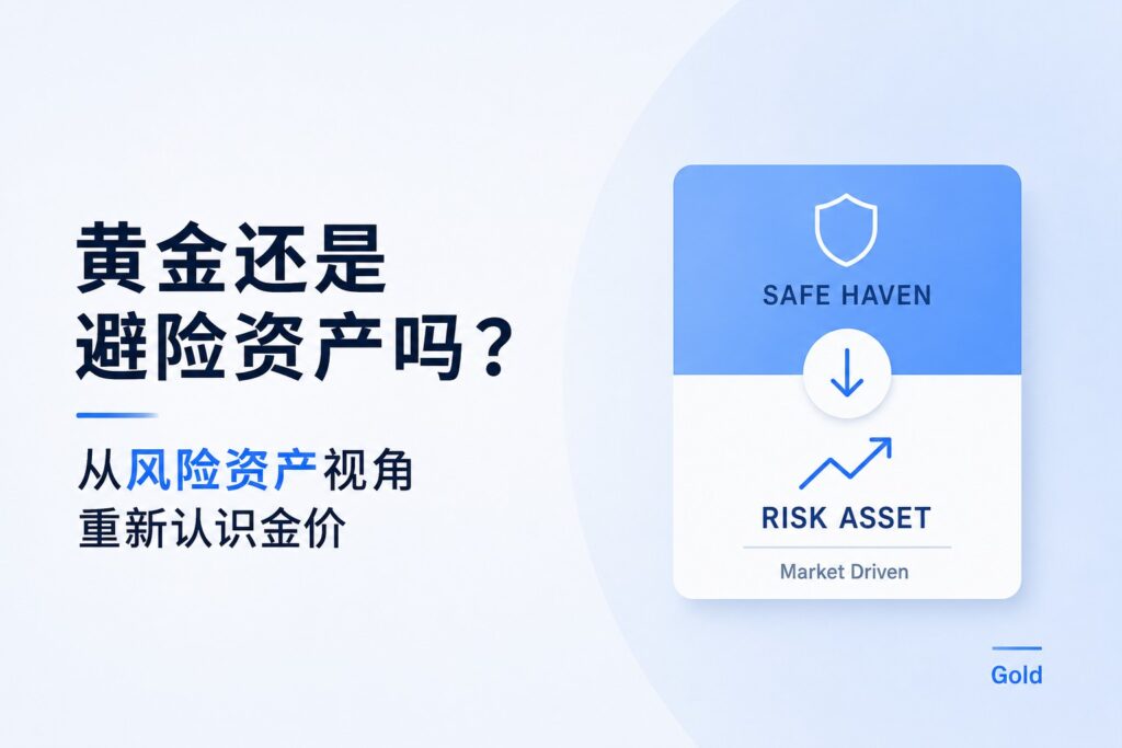 Is gold still a safe haven? Understanding gold price drivers from a risk asset perspective