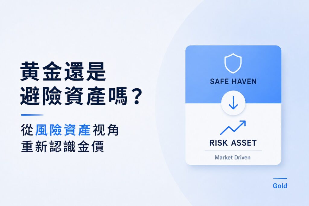 Is gold still a safe haven? Understanding gold price drivers from a risk asset perspective