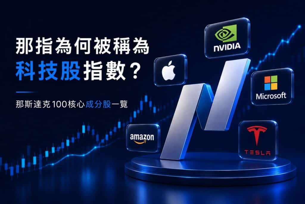 Nasdaq-100 technology stock infographic featuring NVIDIA, Apple, Microsoft, Amazon, and Tesla logos with futuristic blue financial market visuals and rising stock chart background.