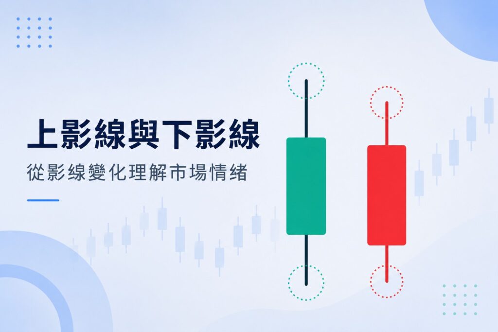 Understanding Upper and Lower Candlestick Shadows and What They Reveal About Market Sentiment