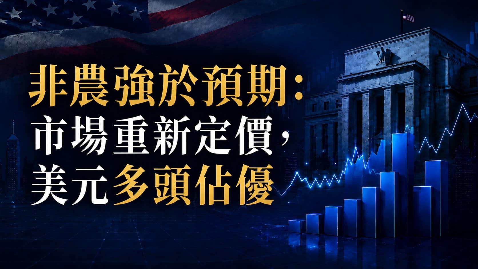 strong-nfp-boosts-dollar-bulls