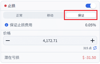 ThinkTrader黄金现货CFD保证止损设置示例